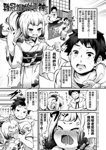 Page 108 of Kashi Oni Kochira | 菓子鬼躲貓貓 - preview thumbnail