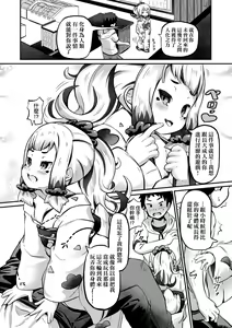 Page 113 of Kashi Oni Kochira | 菓子鬼躲貓貓 - preview thumbnail