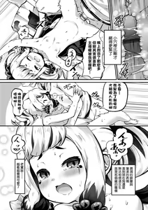 Page 125 of Kashi Oni Kochira | 菓子鬼躲貓貓 - preview thumbnail