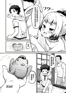 Page 129 of Kashi Oni Kochira | 菓子鬼躲貓貓 - preview thumbnail