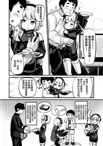 Page 131 of Kashi Oni Kochira | 菓子鬼躲貓貓 - preview thumbnail