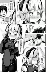 Page 134 of Kashi Oni Kochira | 菓子鬼躲貓貓 - preview thumbnail