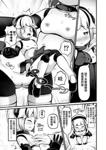 Page 138 of Kashi Oni Kochira | 菓子鬼躲貓貓 - preview thumbnail