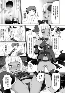 Page 166 of Kashi Oni Kochira | 菓子鬼躲貓貓 - preview thumbnail
