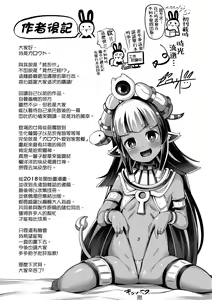 Page 180 of Kashi Oni Kochira | 菓子鬼躲貓貓 - preview thumbnail