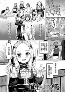 Page 39 of Kashi Oni Kochira | 菓子鬼躲貓貓 - preview thumbnail