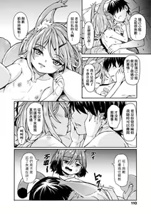 Page 113 of Oshikake Sun Shower | 不請自來狐嫁太陽雨 - preview thumbnail
