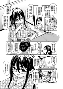 Page 120 of Oshikake Sun Shower | 不請自來狐嫁太陽雨 - preview thumbnail