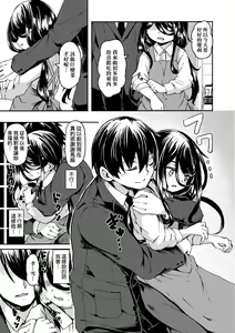 Page 152 of Oshikake Sun Shower | 不請自來狐嫁太陽雨 - preview thumbnail