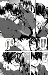 Page 154 of Oshikake Sun Shower | 不請自來狐嫁太陽雨 - preview thumbnail