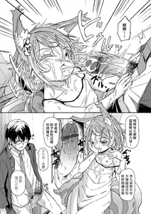 Page 40 of Oshikake Sun Shower | 不請自來狐嫁太陽雨 - preview thumbnail