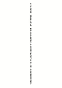 Page 5 of Oshikake Sun Shower | 不請自來狐嫁太陽雨 - preview thumbnail