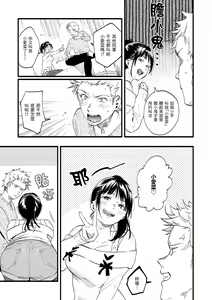 Page 11 of Irotoridori - Variety Girls | 色彩繽紛 - preview thumbnail