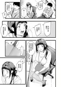 Page 111 of Irotoridori - Variety Girls | 色彩繽紛 - preview thumbnail