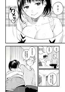 Page 12 of Irotoridori - Variety Girls | 色彩繽紛 - preview thumbnail