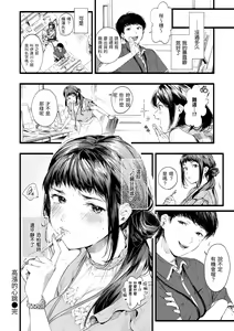 Page 124 of Irotoridori - Variety Girls | 色彩繽紛 - preview thumbnail