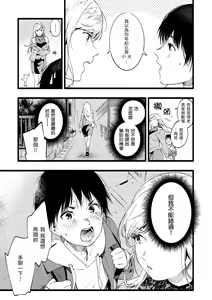Page 129 of Irotoridori - Variety Girls | 色彩繽紛 - preview thumbnail