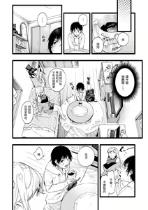 Page 130 of Irotoridori - Variety Girls | 色彩繽紛 - preview thumbnail