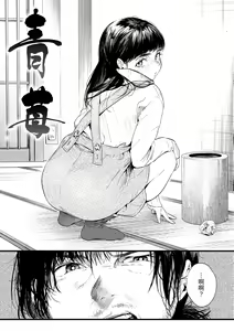 Page 146 of Irotoridori - Variety Girls | 色彩繽紛 - preview thumbnail