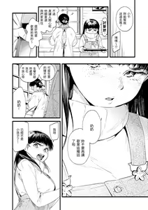 Page 150 of Irotoridori - Variety Girls | 色彩繽紛 - preview thumbnail