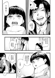 Page 151 of Irotoridori - Variety Girls | 色彩繽紛 - preview thumbnail
