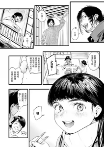 Page 154 of Irotoridori - Variety Girls | 色彩繽紛 - preview thumbnail