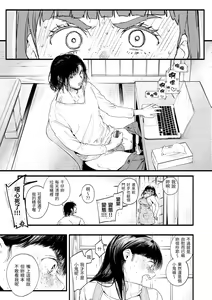 Page 155 of Irotoridori - Variety Girls | 色彩繽紛 - preview thumbnail