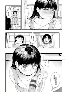 Page 156 of Irotoridori - Variety Girls | 色彩繽紛 - preview thumbnail