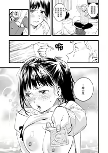 Page 17 of Irotoridori - Variety Girls | 色彩繽紛 - preview thumbnail