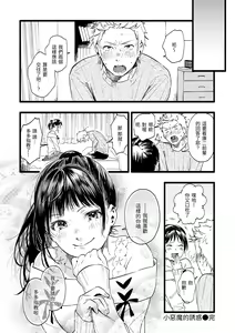 Page 28 of Irotoridori - Variety Girls | 色彩繽紛 - preview thumbnail