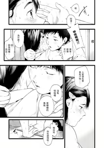 Page 35 of Irotoridori - Variety Girls | 色彩繽紛 - preview thumbnail