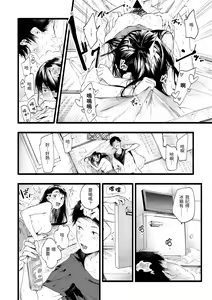 Page 50 of Irotoridori - Variety Girls | 色彩繽紛 - preview thumbnail