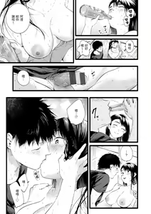 Page 51 of Irotoridori - Variety Girls | 色彩繽紛 - preview thumbnail