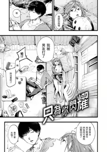 Page 61 of Irotoridori - Variety Girls | 色彩繽紛 - preview thumbnail