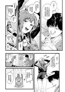 Page 62 of Irotoridori - Variety Girls | 色彩繽紛 - preview thumbnail