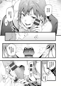 Page 71 of Irotoridori - Variety Girls | 色彩繽紛 - preview thumbnail
