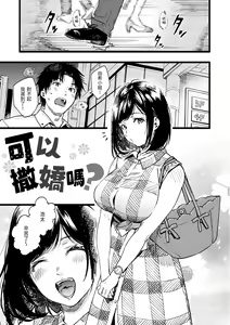 Page 85 of Irotoridori - Variety Girls | 色彩繽紛 - preview thumbnail