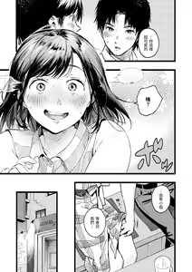 Page 89 of Irotoridori - Variety Girls | 色彩繽紛 - preview thumbnail