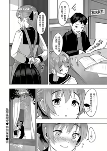Page 109 of Seinaru Otome-tachi - The Sexual Virgins | 神聖性處女 - preview thumbnail