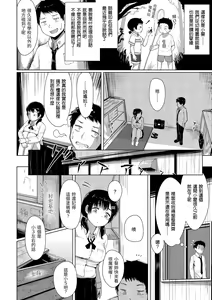 Page 113 of Seinaru Otome-tachi - The Sexual Virgins | 神聖性處女 - preview thumbnail