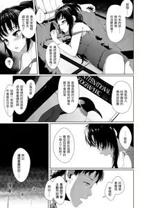Page 14 of Seinaru Otome-tachi - The Sexual Virgins | 神聖性處女 - preview thumbnail