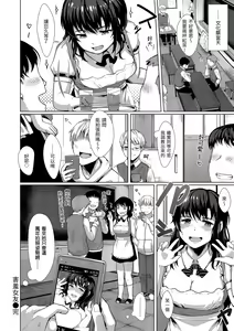 Page 143 of Seinaru Otome-tachi - The Sexual Virgins | 神聖性處女 - preview thumbnail