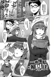 Page 24 of Seinaru Otome-tachi - The Sexual Virgins | 神聖性處女 - preview thumbnail