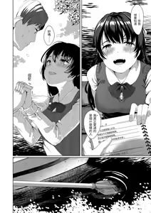 Page 59 of Seinaru Otome-tachi - The Sexual Virgins | 神聖性處女 - preview thumbnail