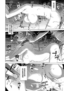 Page 85 of Seinaru Otome-tachi - The Sexual Virgins | 神聖性處女 - preview thumbnail
