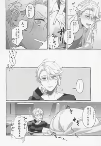 Page 21 of Boku shika Shiranai - preview thumbnail