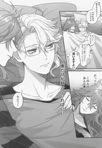 Page 23 of Boku shika Shiranai - preview thumbnail