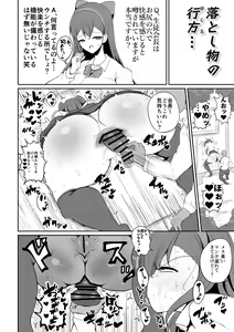 Page 20 of Seitokaichou no Koufun suru Nioi - preview thumbnail
