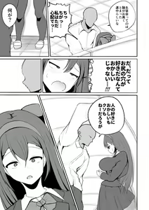 Page 33 of Seitokaichou no Koufun suru Nioi - preview thumbnail