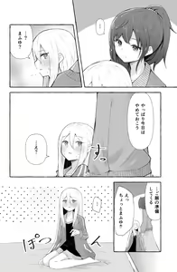 Page 3 of Mafuyu to Kanade ga H suru dake no Manga - preview thumbnail
